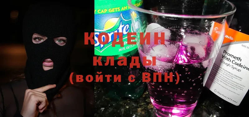 где купить наркотик  Разумное  Кодеиновый сироп Lean Purple Drank 