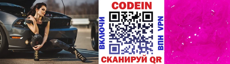Кодеин напиток Lean (лин)  hydra как войти  Разумное 