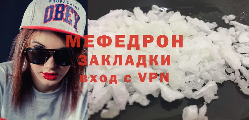 МЕФ mephedrone  Разумное 