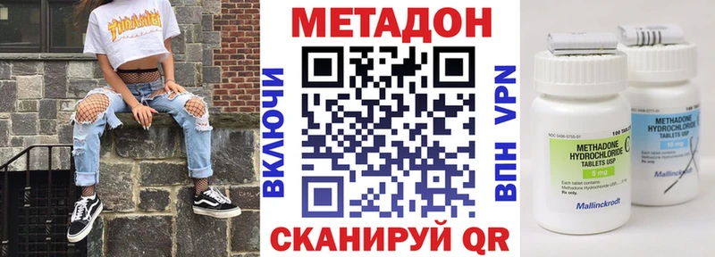 МЕТАДОН кристалл  Разумное 